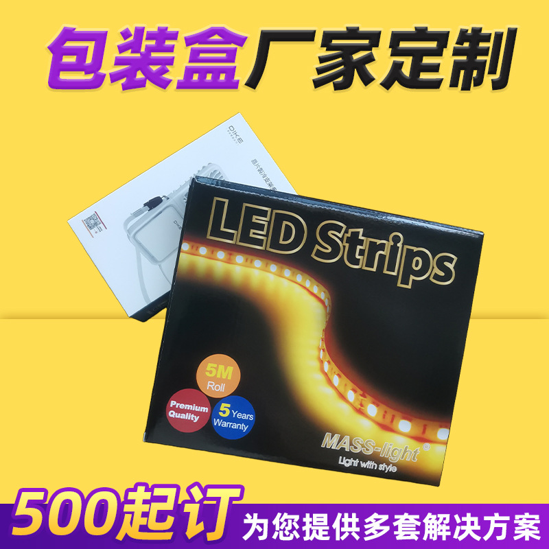 Color printing packaging box white cardboard box manufacturers cosmetic box corrugated color printing wholesale printing electronic products carton