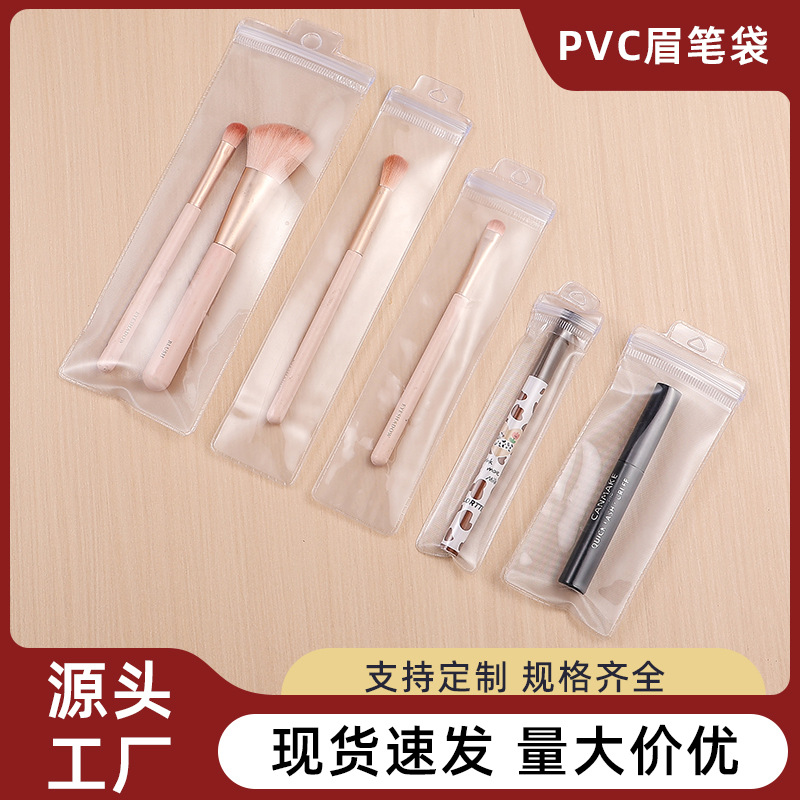 PVC Sealing Pocket Transparent Plastic Bag Jewelry Hair Hairpin Sealing Bag Anti-oxidation Eyebrow Pen Cosmetic Brush Self-sealing Bag