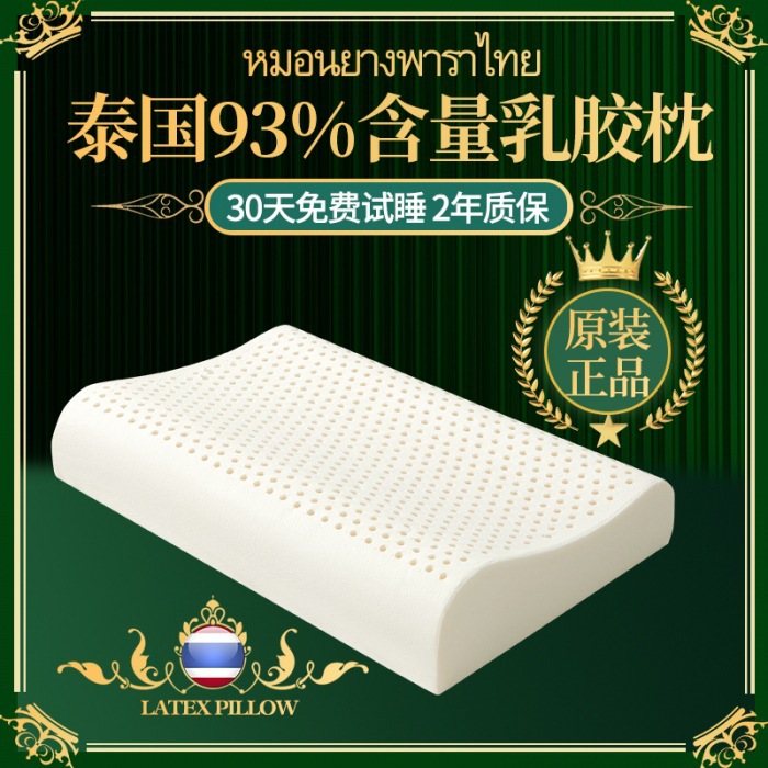 Factory wholesale Thailand natural latex pillow adult neck pillow high and low particles massage pillow gift a generation of hair