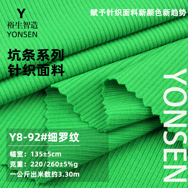 220g/260g fine thread 2*2 pit fabric acrylic rayon spandex elastic thread base knitted fabric