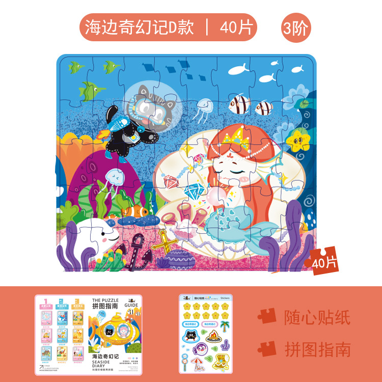 Picture of New Puzzle 3-6 years old children advanced puzzle early education puzzle kindergarten baby luminous puzzle toys wholesale