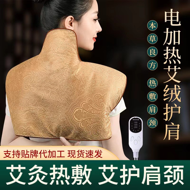 Picture of Electric heating moxa velvet shoulder neck Bao Ai Yuan Tang cervical hot compress shoulder pad wholesale heating moxibustion shoulder pad backpack shoulder neck treasure