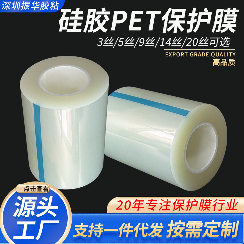 Pet Silicone Protective Film Self-Adhesive Glass Lens High-Gloss Mirror Display Touch Screen Digital Screen Transparent Film