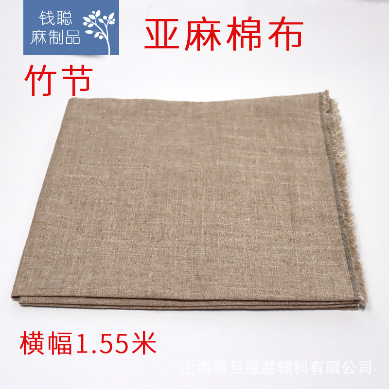 Linen Cotton Cloth, Bamboo Cotton Linen Cloth, Linen Cotton Embryo Cloth, Natural Color Clothing, Clothing, Bags, Shoes and Hats Accessories
