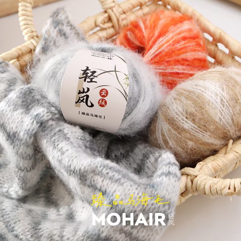 Light Arashi mohair section dyeing rainbow color gradient silk mohair fine thread ball hand-knitted knitted sweater shawl