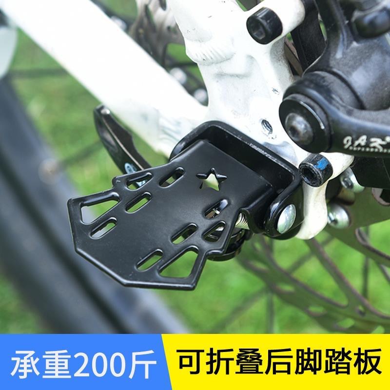 Bicycle pedal rear seat pedal mountain bike universal foldable rear wheel Station manned pedal accessories