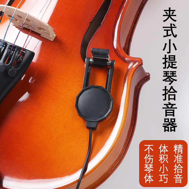 Violin Pickup professional performance violin special sound hole sound amplifier portable sound pickup instrument accessories