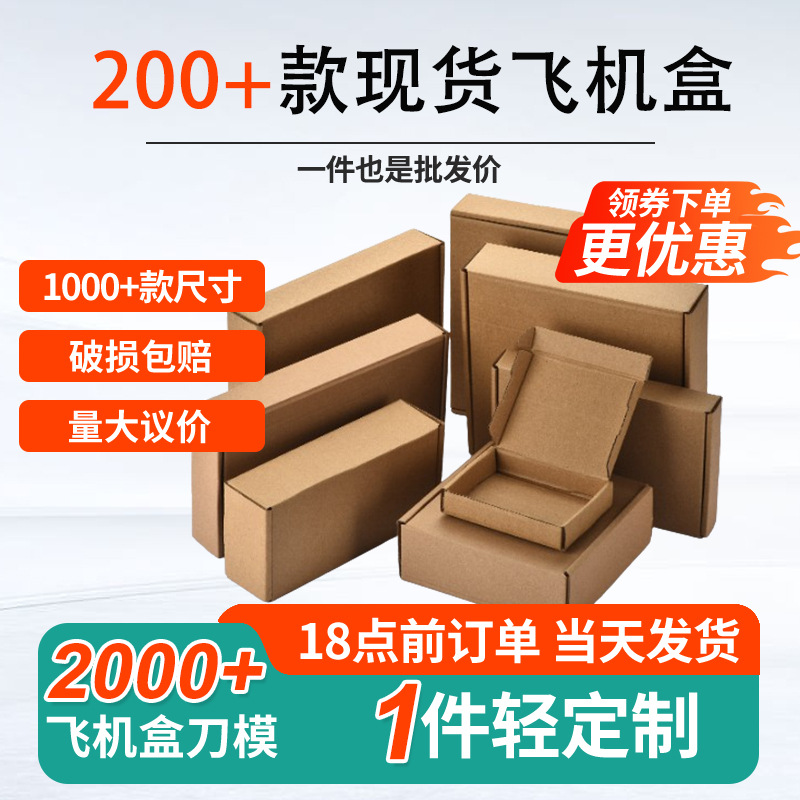 Xinhongfa 20cm Long Express Special Packaging Corrugated Carton Foldableing Carton Ready-Made Small Extra Hard Airplane Box