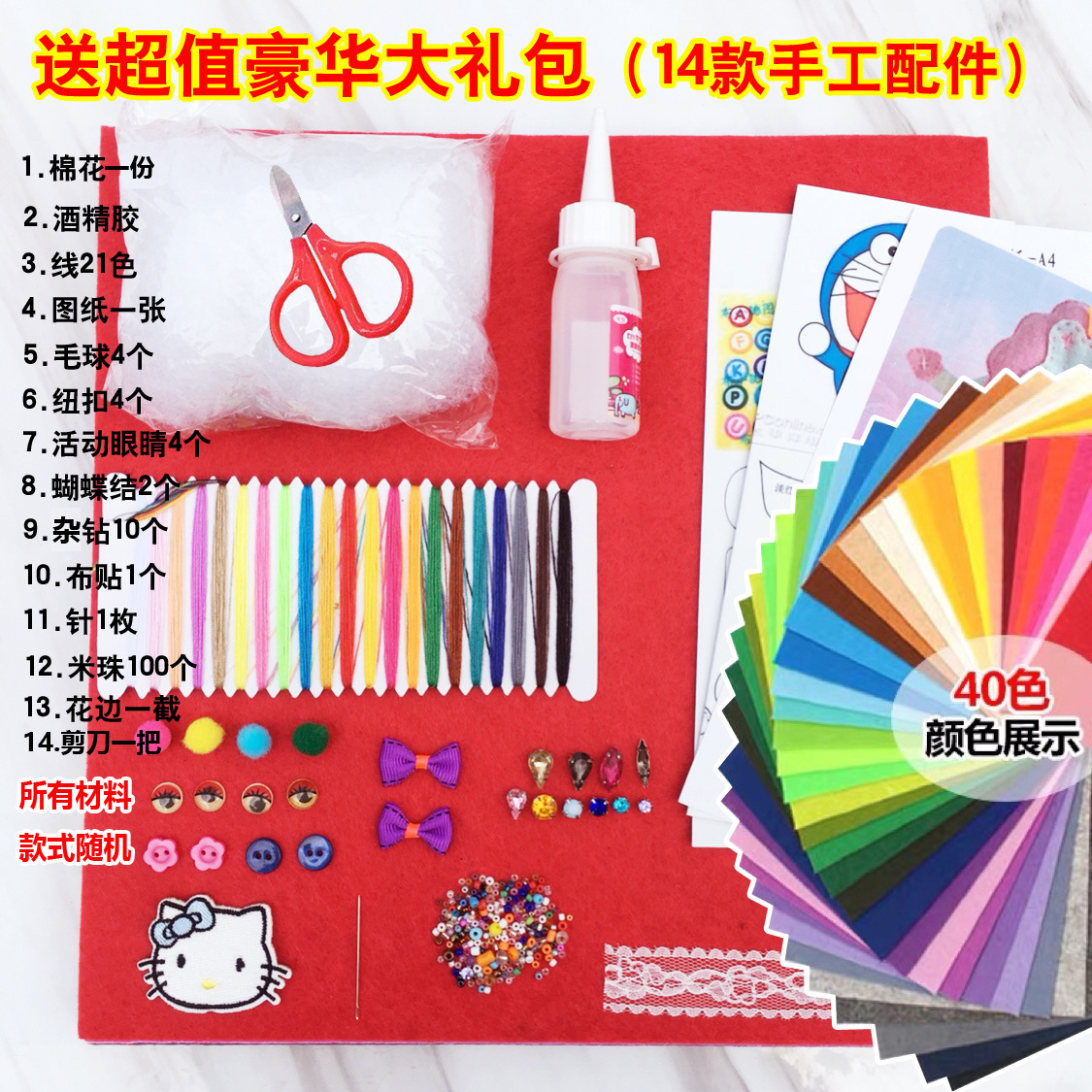 Picture of 1mm non-woven fabric 22 color 40 color handmade diy kindergarten handmade fabric paper-cut fabric woven fabric color felt fabric