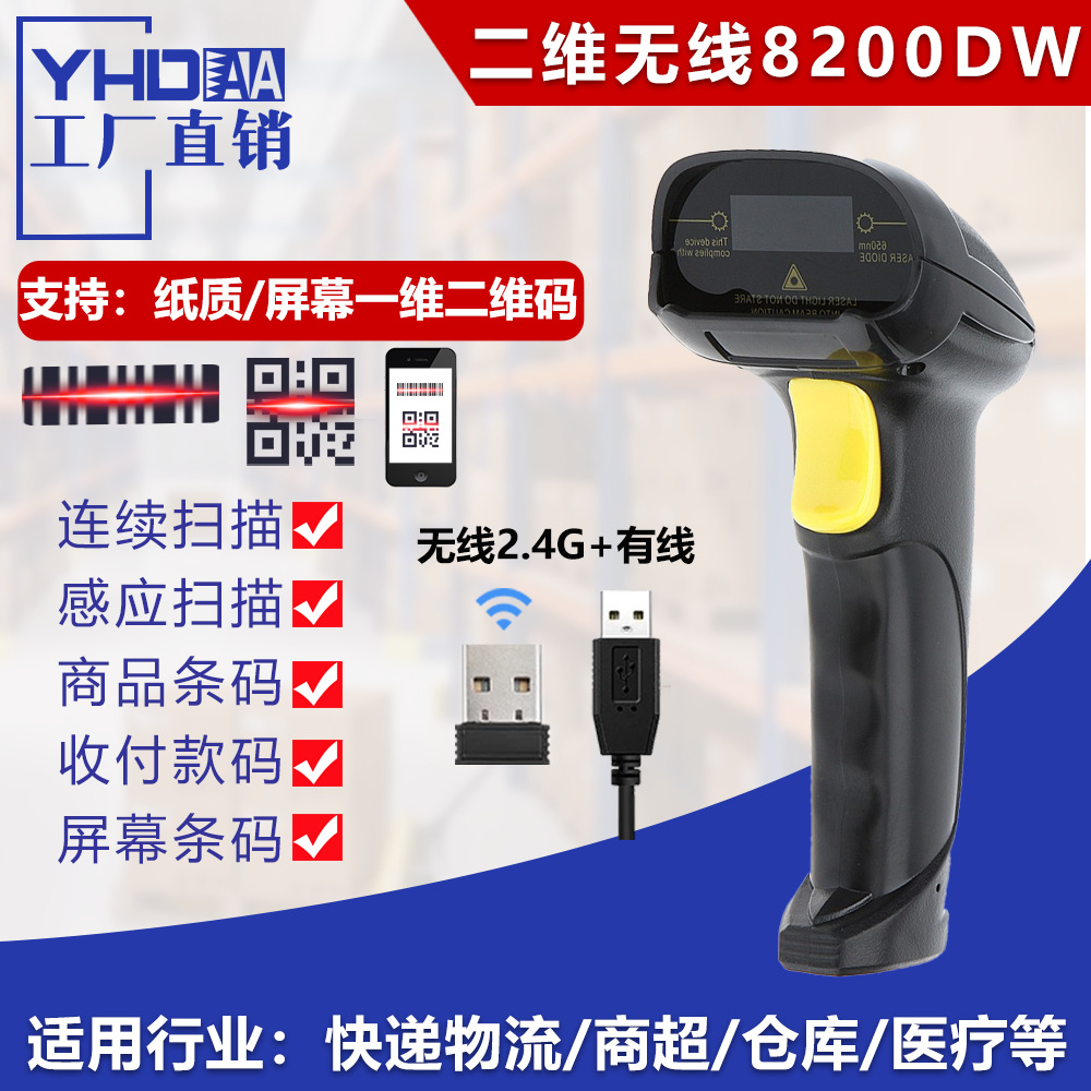 Picture of One-dimensional two-dimensional code wired barcode scanner wireless scanner Bluetooth scanner with bracket scanner manufacturers