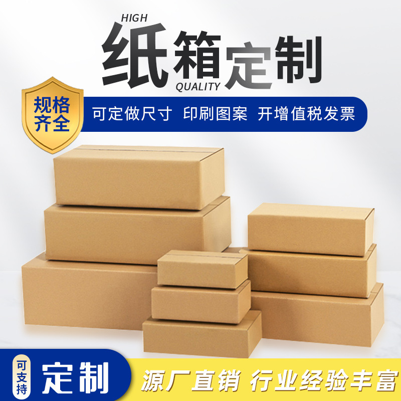 Zhaohong Carton Customized Express Packaging Moving Packing Half High Box Small Box Printing LOGO Label Carton Customized