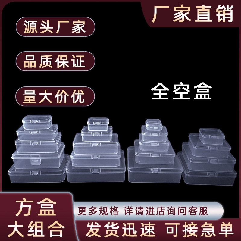 Plastic Box Transparent Box Jewelry Earplug Box Display Packaging Box Flip Cards Car Accessories Storage Box