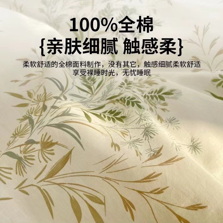 Picture of 2025 New Spring & Fall 60 Small Floral Cotton Four-Piece Set Ins Style Pure Cotton Dormitory Bed Bed Sheets Quilt Cover Three-Piece Set