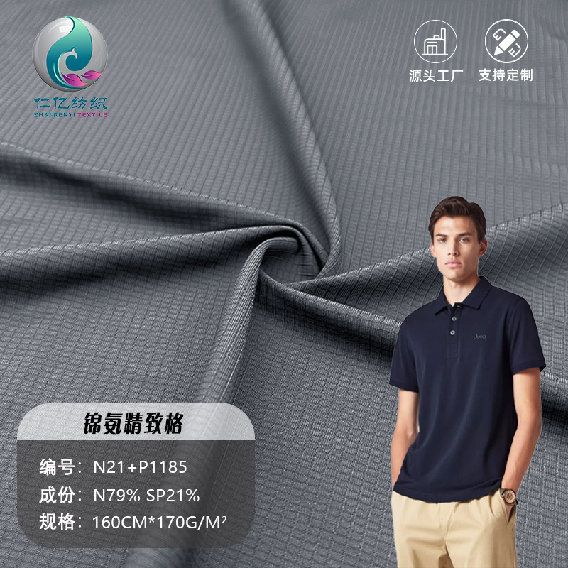 Nylon Ice Silk Quick-drying Jacquard Stretch Fabric Cool-feeling Warp Knitted Sports Polo Shirt Fabric
