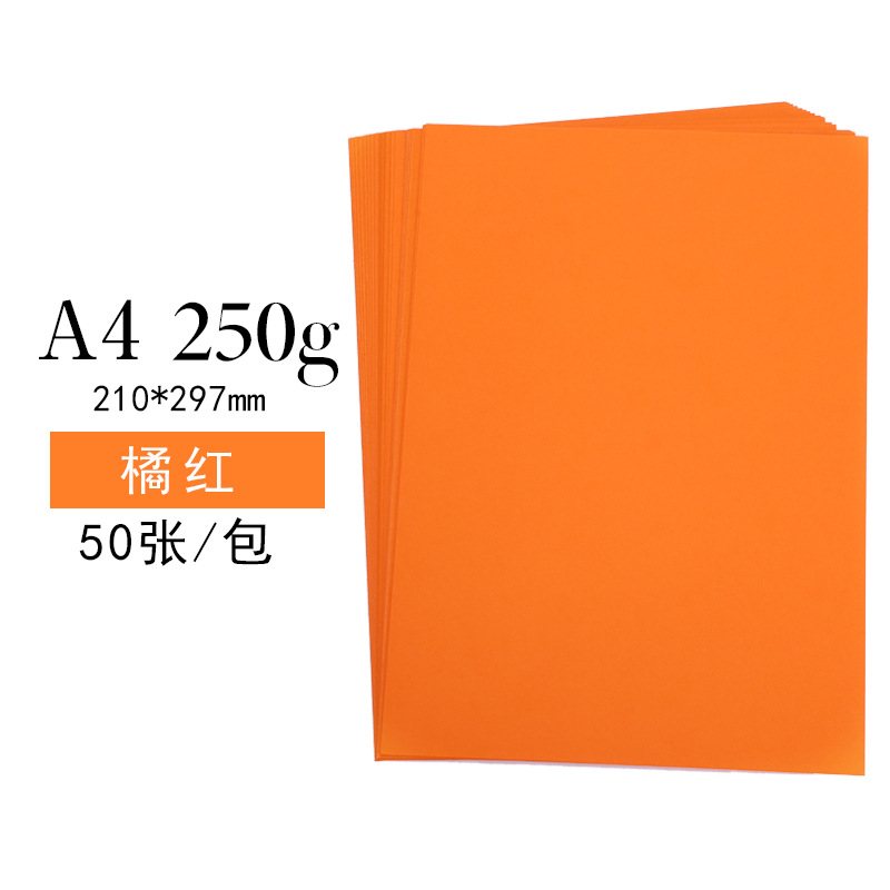 Picture of 250g color hard cardboard A4 handmade cardboard children's hand-painted greeting cardboard drawing DIY material wholesale