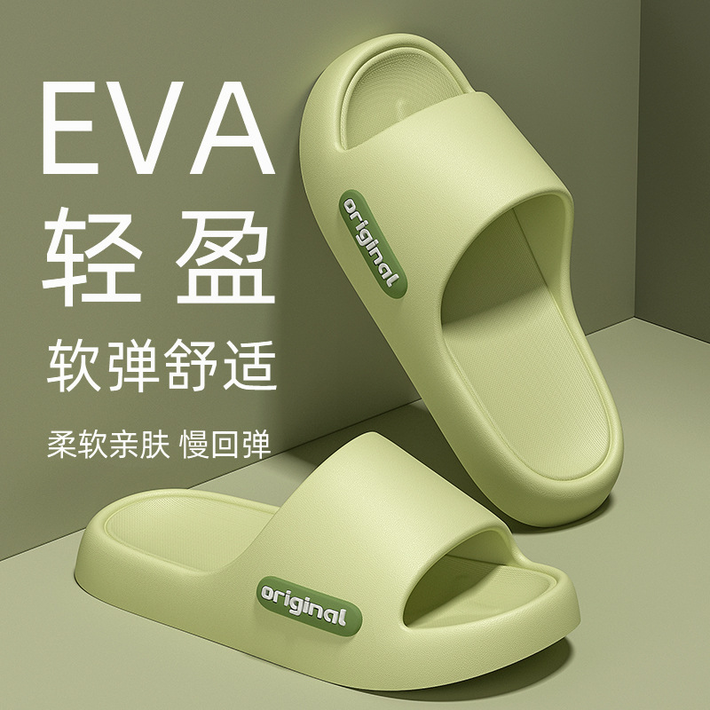 Household Bathroom Bathing Slippers Summer Stomp Feeling Thick Bottom Non-slip Smelly Eva Couple Hotel Indoor Slippers for Men and Women