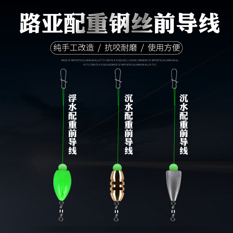 Luya wire bullet copper far throw front wire anti-bite steel wire American swivel 8-ring pin strong pulling force and wear resistance
