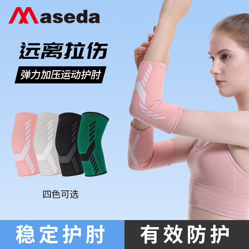 Cross-border new nylon elastic elbow pads men and women badminton fitness non-slip breathable wicking sports knitted elbow pads