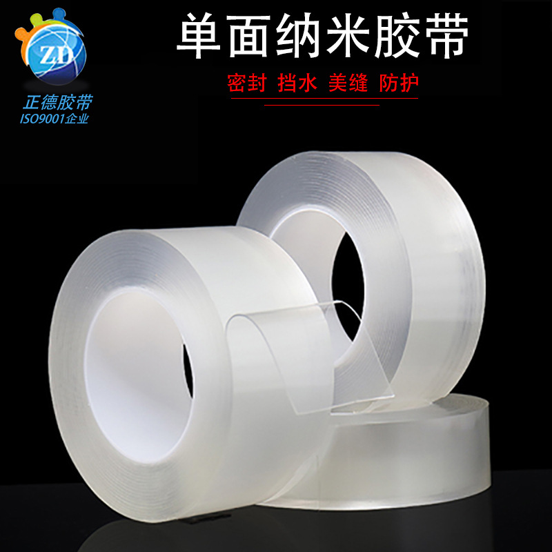 0.5mm thickness single-sided nano mi tape beautiful seam corner line tape sealing mildew-proof waterproof car anti-collision strip