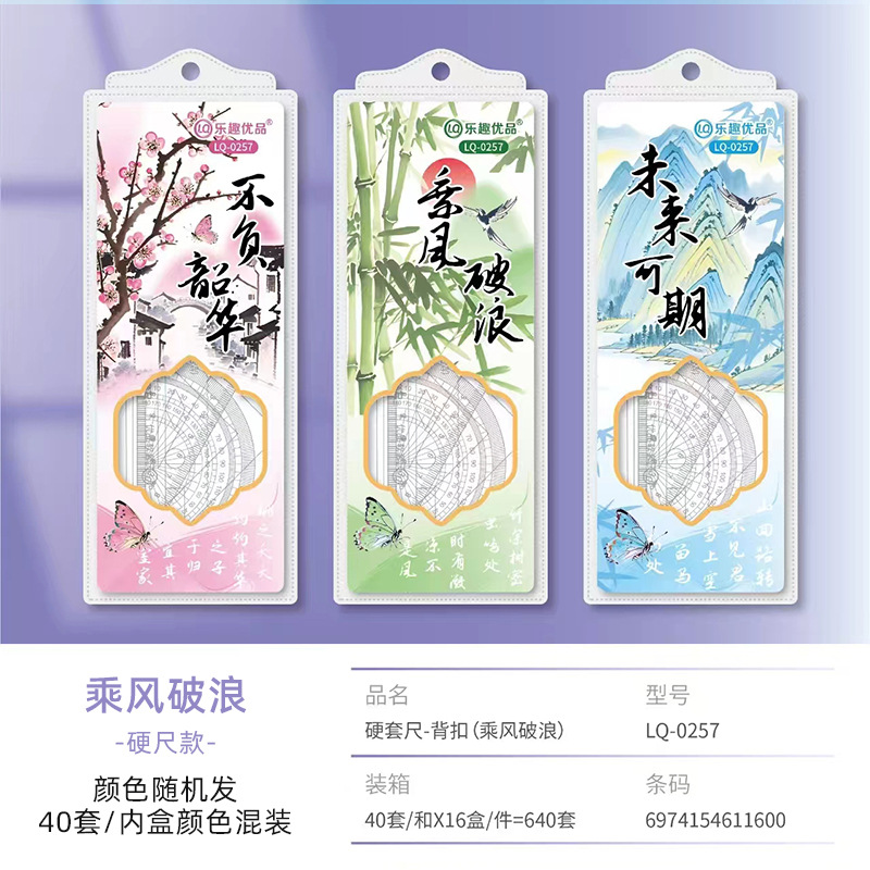 Picture of Student Cartoon Set of Rulers, Cute Children's Stationery, Multifunctional Ruler Set, Triangle Plate, Protractor, Ruler Wholesale
