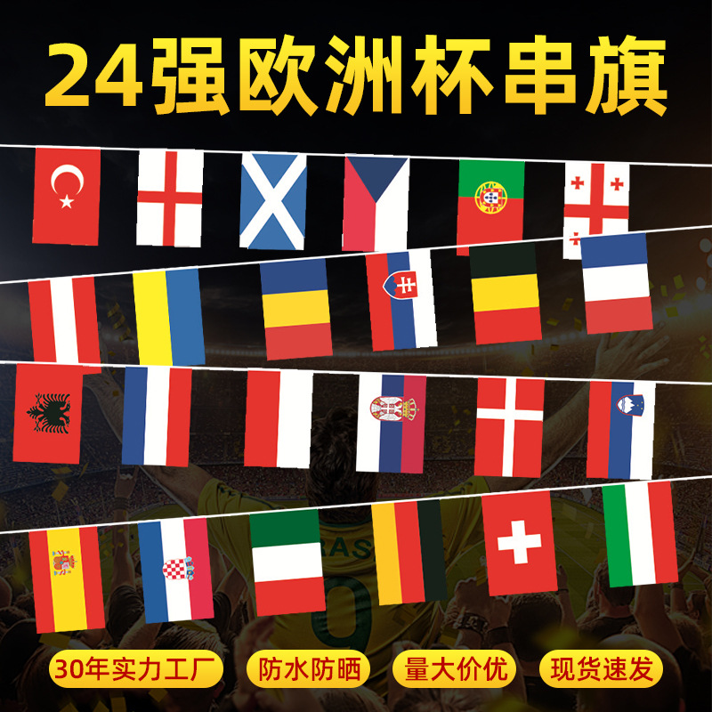 2024 European Cup 24 Strong Flag European Cup Atmosphere Decoration Hanging Flag No. 6 European Cup String Flag Fan