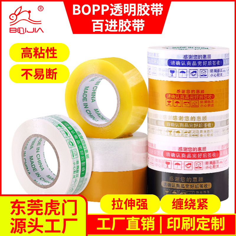 Warning Sealing Tape Express Packaging Sealing Tape Large Roll Yellow Tape Transparent Tape Factory