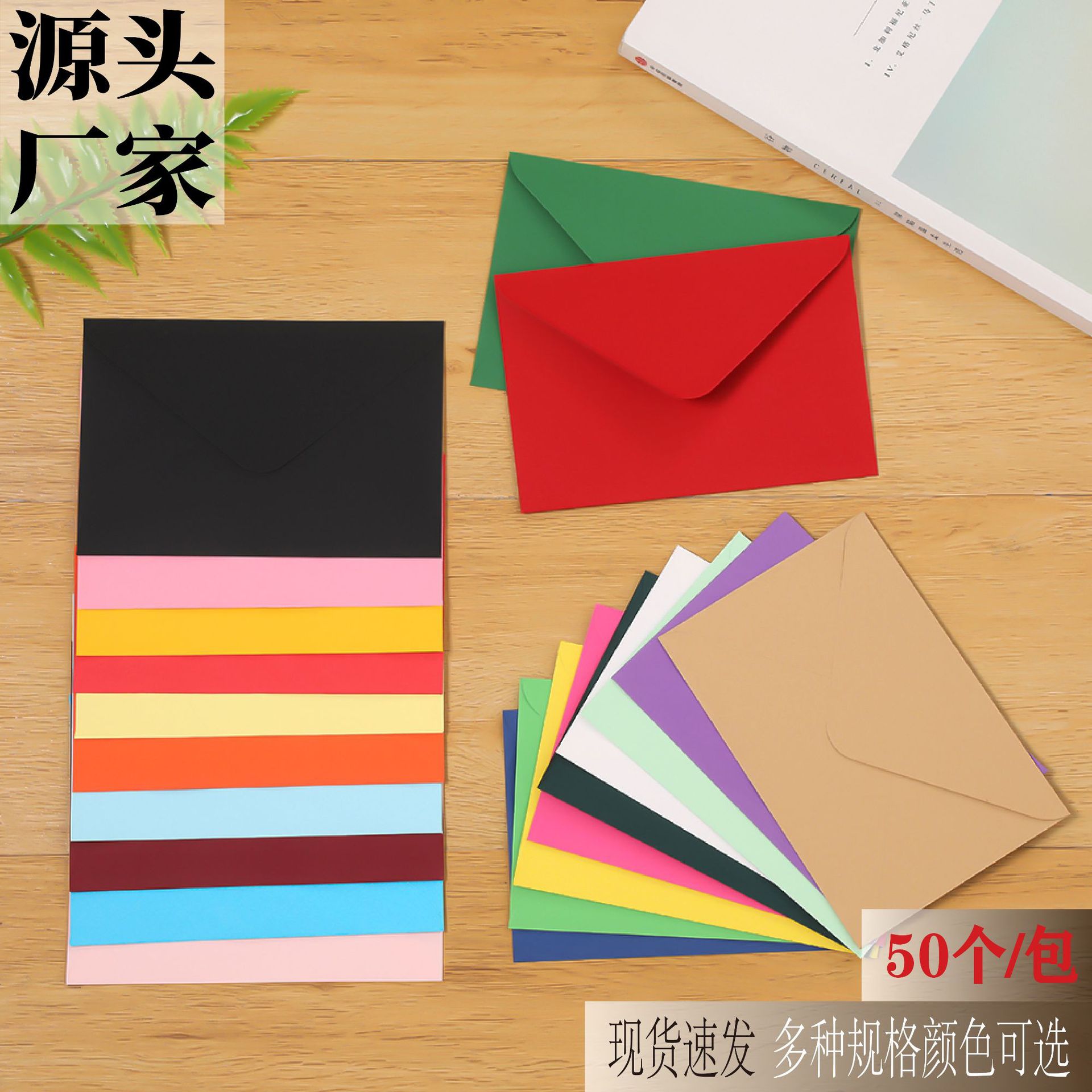 In stock wholesale solid color European color double adhesive paper Western envelope Kraft paper black Kali seal cross-border Amazon