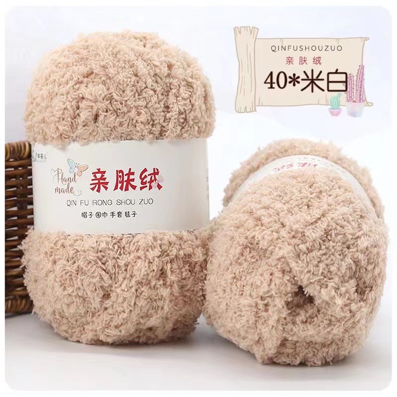 Picture of Manufacturer Supplies Velvet Coral Velvet Yarn Ball, Scarf, Blanket, Hook, Shoe Bag, Baby Yarn Ball, Knitting Crochet