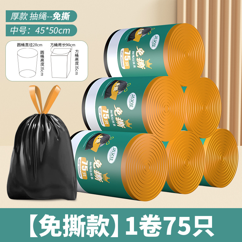 Picture of Drawstring garbage bag household thickened extra large 50*60 point break kitchen automatic closing portable plastic bag wholesale