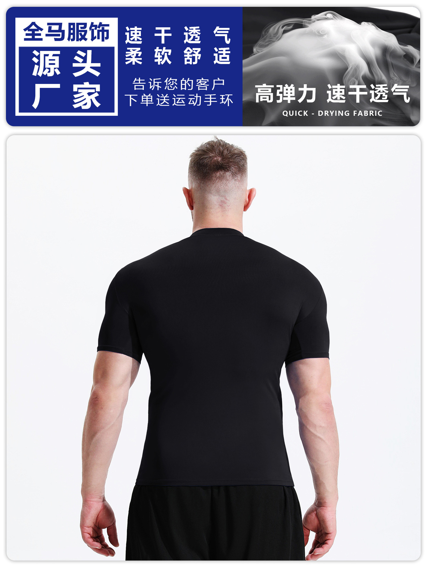 Picture of Short-sleeved Men's Summer Sports Running Short-sleeved T-shirt Handsome Round Neck Tight T-shirt Quick-drying Breathable Sweat-wicking Basketball Top