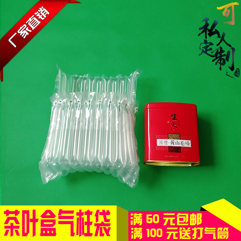 11 column height 12cm tea air column bag express packaging Bubble Bag tea can inflatable filling shockproof bubble column