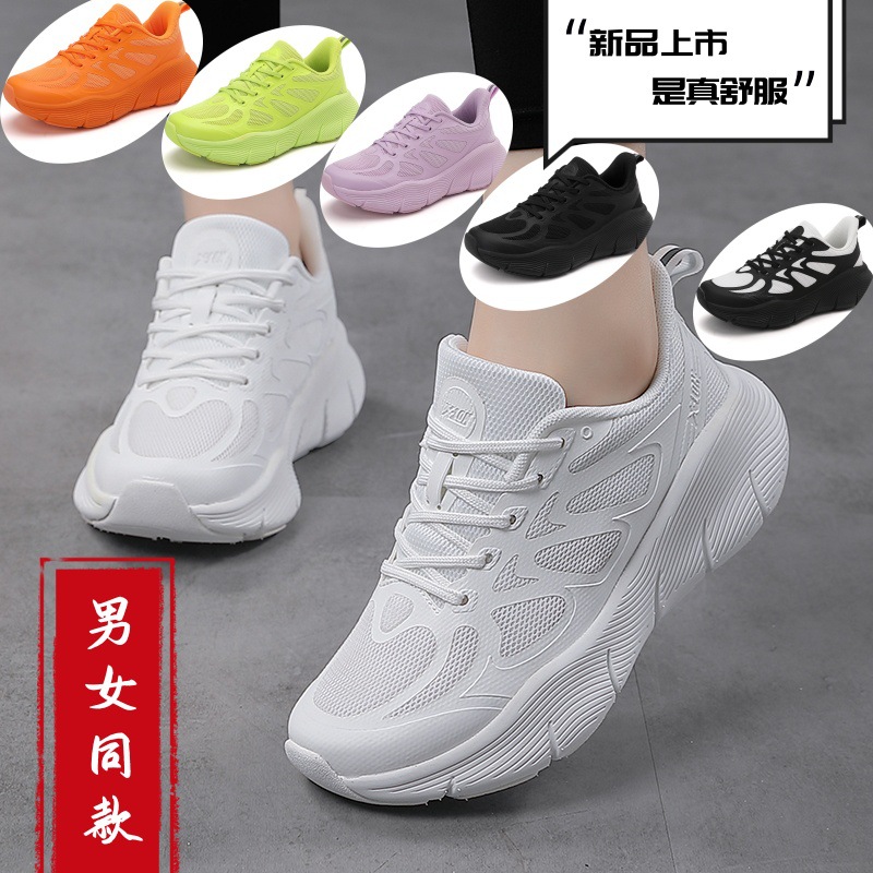 New White Dancing Shoes for Men and Women Couple Soft Sole High Elastic Square Dance sneaker Jiamusi Chou Drag Step Dance Shoes