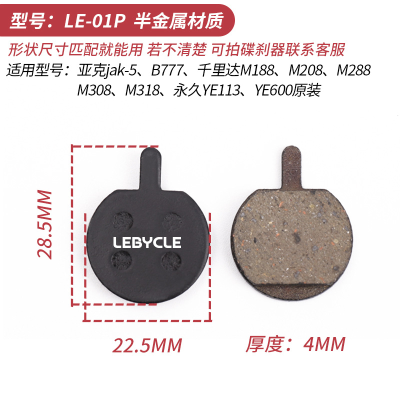 Picture of Lebaike Lebycle Bicycle Brake Pads Mountain Bike Brake Pads Disc Brake Pads Brake Pads
