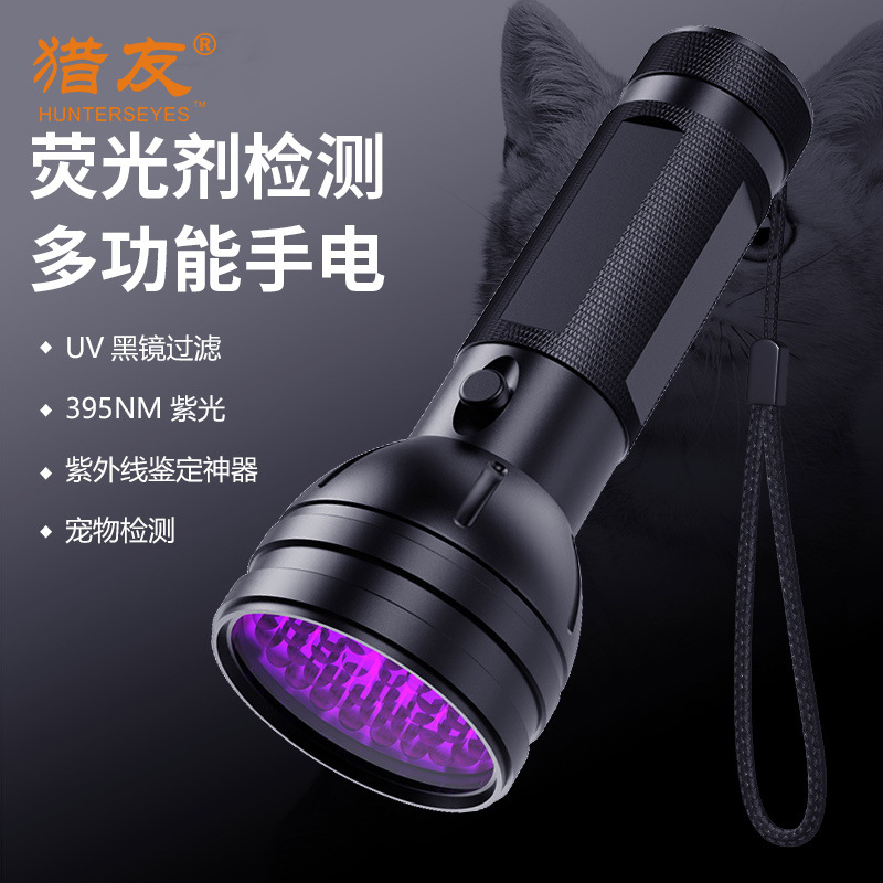 Hunter's Uv Light for Detecting Money, Nail Art, 51 Led Lights, 395Nm Fluorescent Agent Detection, Ultraviolet Flashlight, Handheld Type