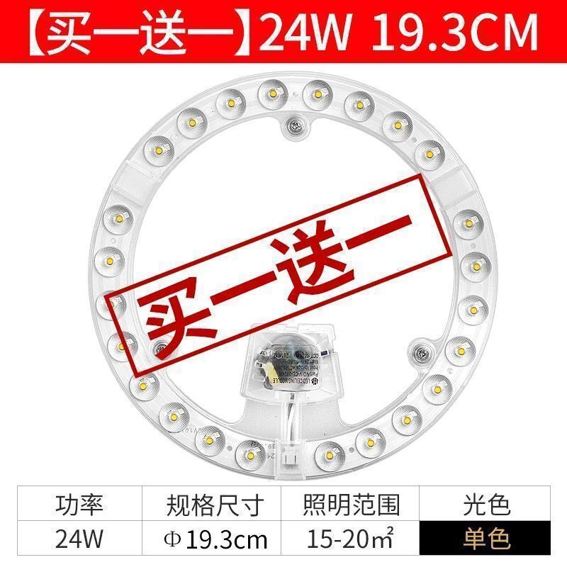 Picture of ceiling light, wick, light plate, round magnetic light plate, light strip, eye protection, living room, bedroom, high bright lamp bead bulbs