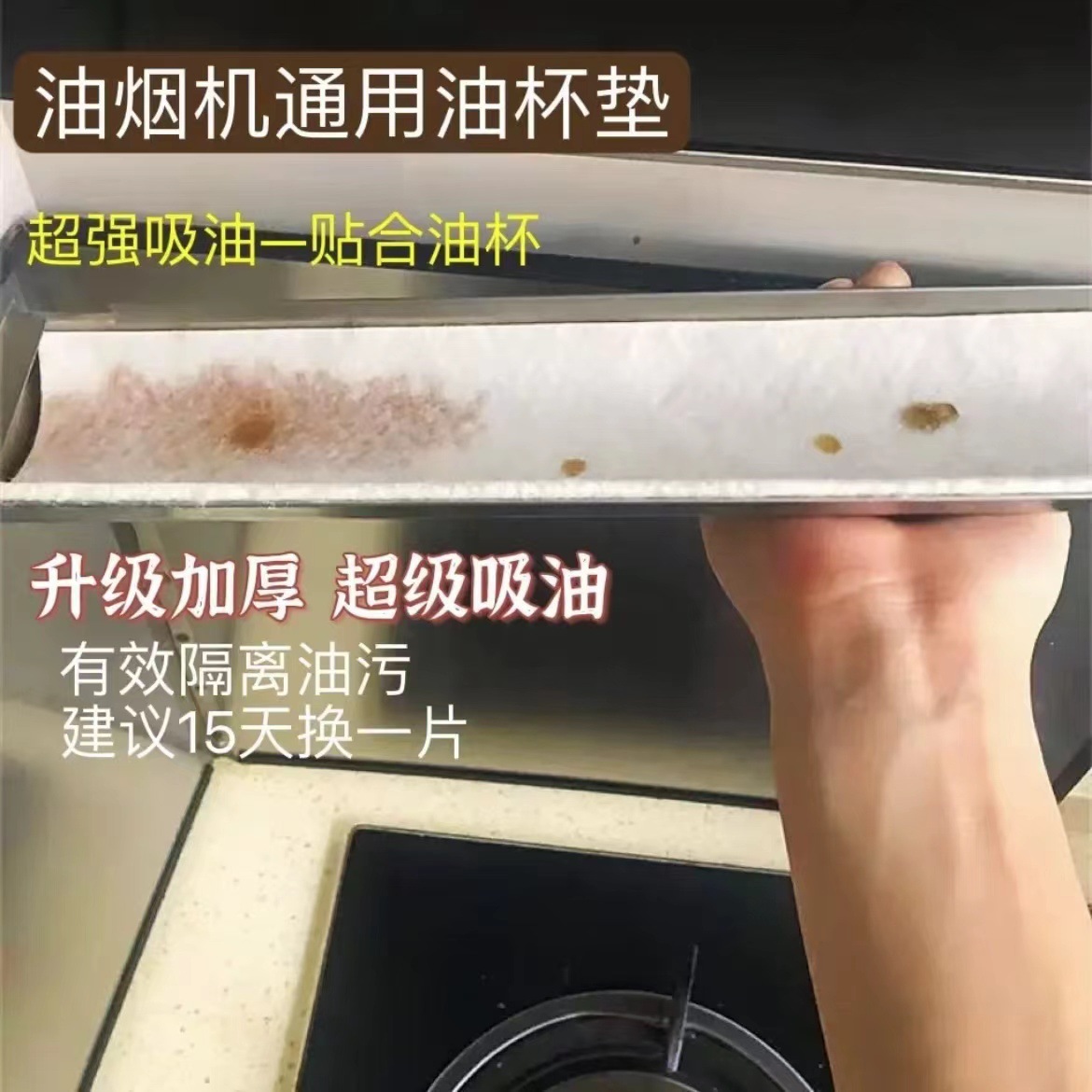 Oil Absorbing Cotton Range Hood Universal Oil Absorbing Felt Oil Stain Oil Absorbing Pad Oil Hood Machine Thickened Oil Absorbing Paper Coaster