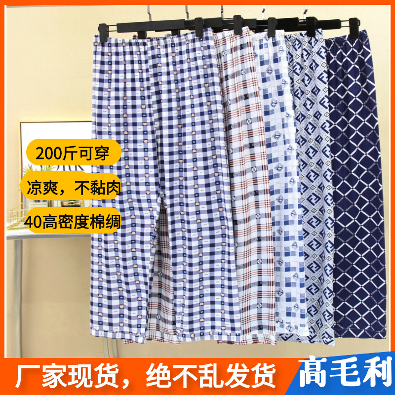 Picture of Pajama Pants Men's Summer Cotton Silk Thin Large Size Middle-Aged and Elderly Home Trousers Artificial Cotton Manufacturer Home Air-Conditioned Pants
