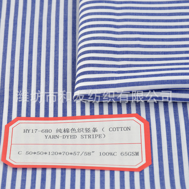 Picture of Pure Cotton Yarn-Dyed Vertical Striped Plain Poplin Cool Women's Shirt Dress Suit Pants Fabric Clothing Quick-Dry