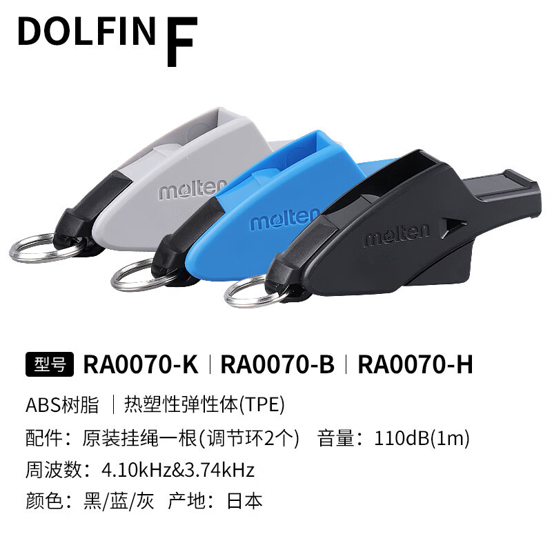 Picture of molten Moten whistle 0080 basketball referee whistle sports game training whistle