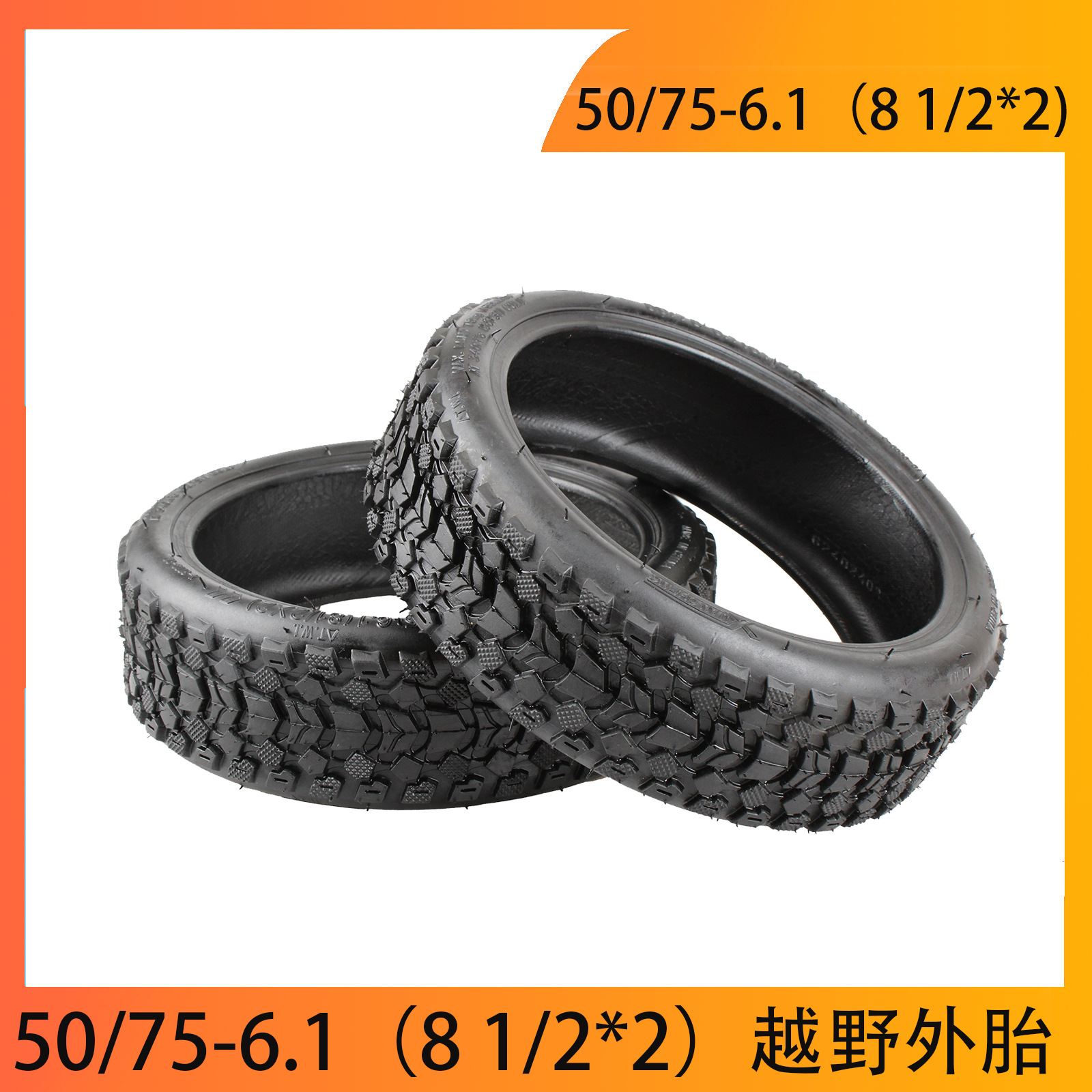 Xiaomi M365 electric scooter accessories 8.5 inch off-road tire inner and outer tire 50/75-6.1(81/2x 2)