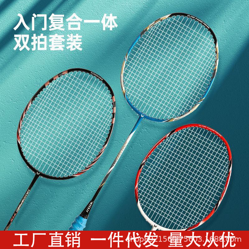Picture of Factory clearance genuine goods carbon badminton racket carbon fiber integrated molding adult men and women durable racket training racket