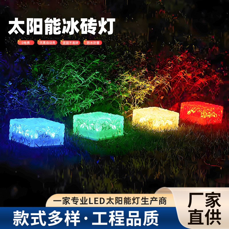 Picture of Solar Outdoor Garden Light Terrace Lawn Light Decorative Atmosphere Light Waterproof Ice Brick Light Garden Landscape Floor Tile Light