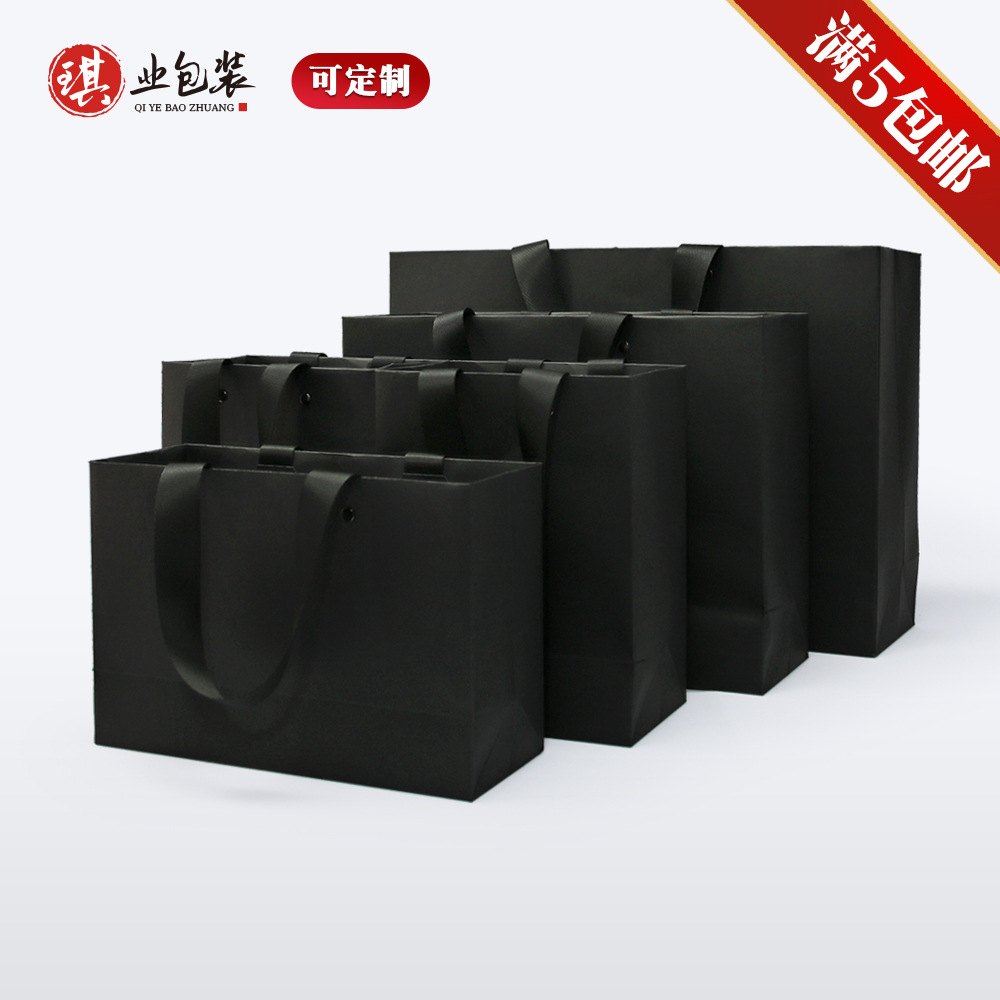 Black Cardboard Bag with Thickeneded Wide Rope Handle, High-End Shopping Clothing Store Bag, Gift Bag with Printable Logo
