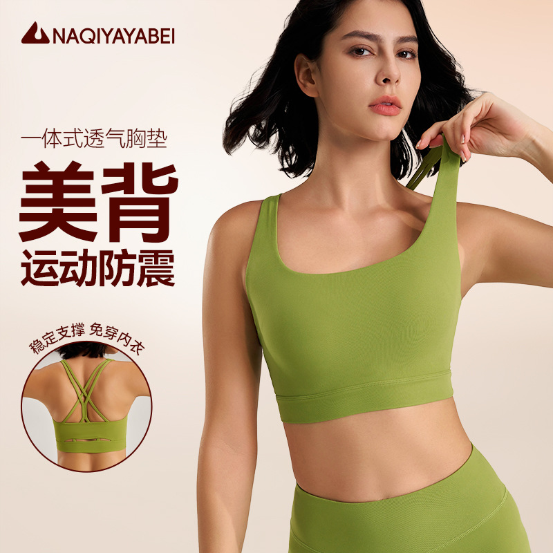 Lu Winter Sports Fitness Warm Bra Yoga Running Underwear Women's Shockproof Tight Beautiful Back Small Vest Fixed Cup