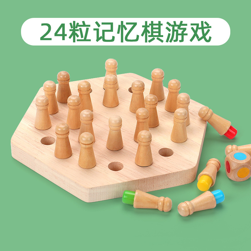 Picture of Wooden children's early education boutique memory chess kindergarten training concentration memory parent-child interactive educational toys