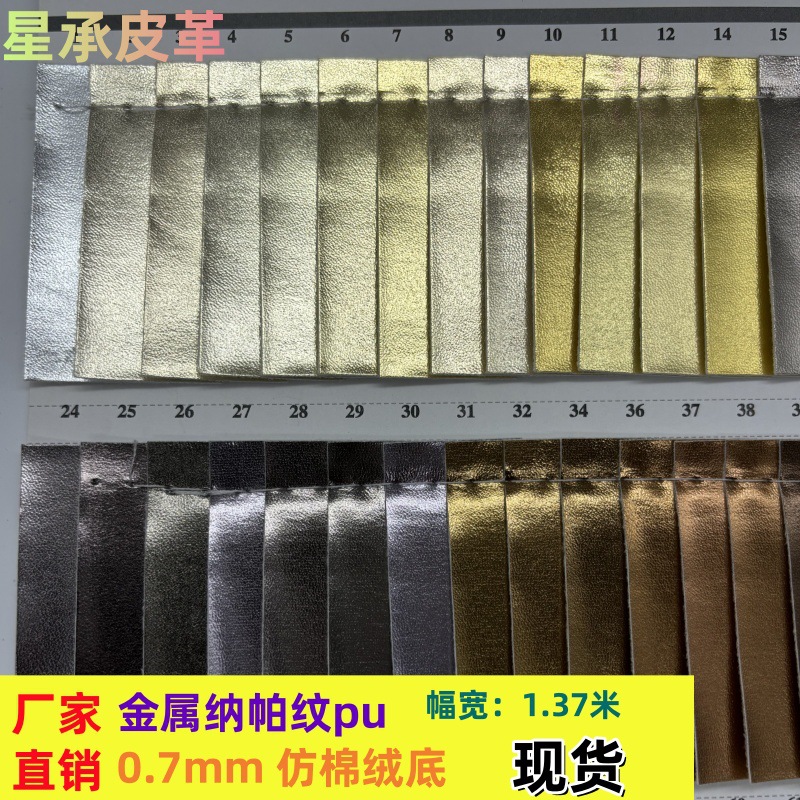 Factory Direct Sales Imitation Cotton Velvet Bottom Metal Nappa Pattern Pu Leather Fabric Luggage Clothing Artificial Leather 0.7m Leather Material