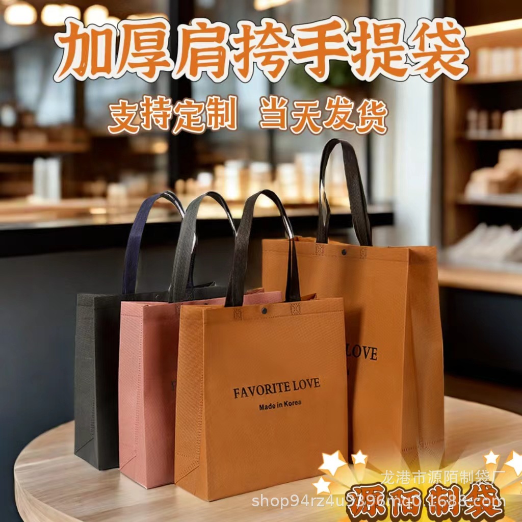 Non-woven tote bag advanced sense custom clothing store non-woven bag custom folding gift shopping bag wholesale