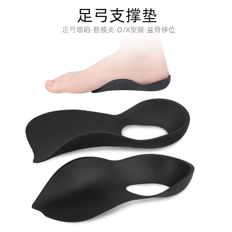 Flat Foot insole arch correction valgus varicus flat bottom XO type leg shape collapse support flat foot