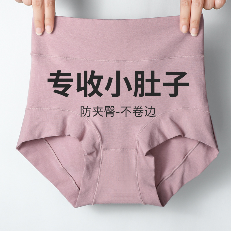 60 Combed Cotton Women's High Waist Underwear Large Size Cotton Crotch Antibacterial Solid Color Cotton Belly Hip-lifting Briefs