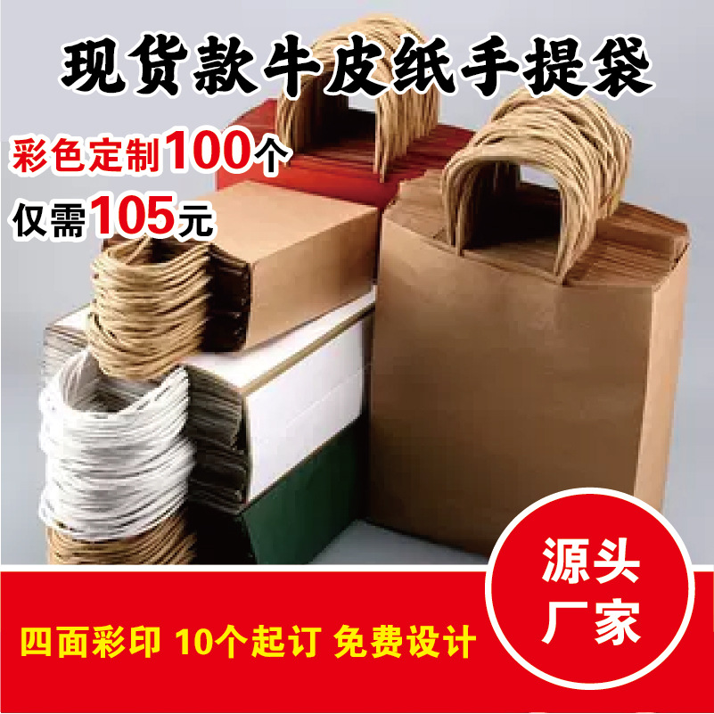 Brown Packing Paper Handbag Custom Gift Packaging Takeaway Packaging Bag Handbag Custom Handheld Paper Bag